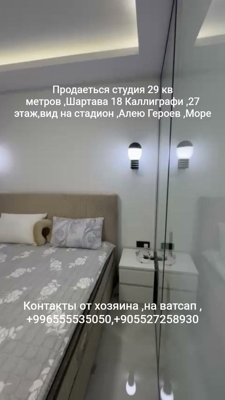 Сдаётся квартира, Батуми
