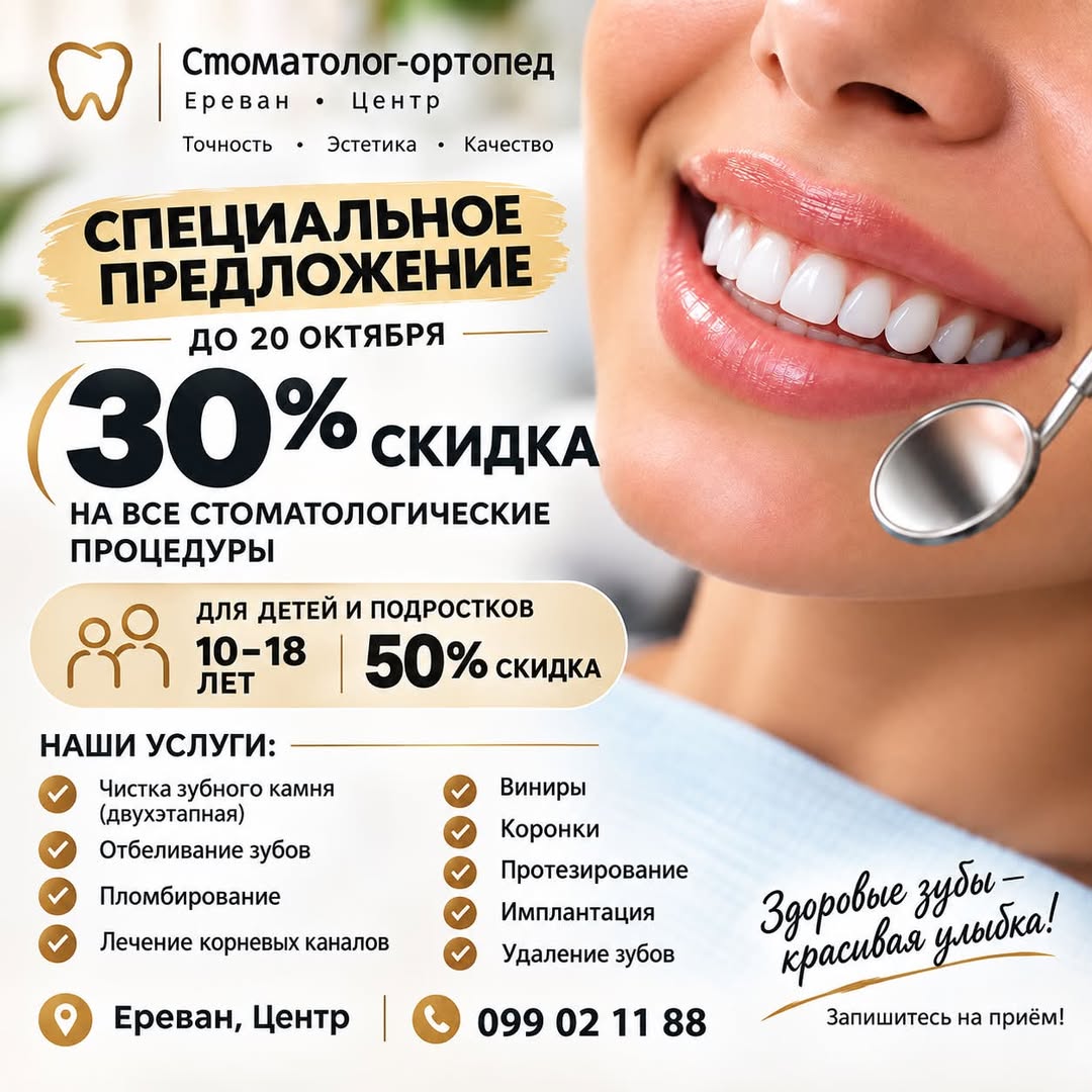 Не ждите, пока зубы начнут болеть!