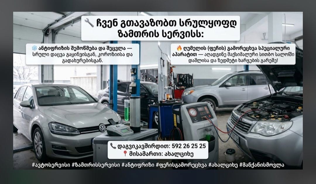 🔧 Мы предлагаем полный зимний сервис