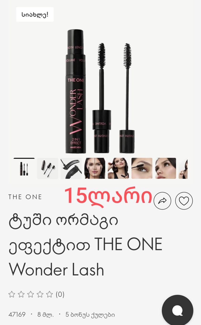 THE ONE Wonder Lash 2'li 1 arada tuş