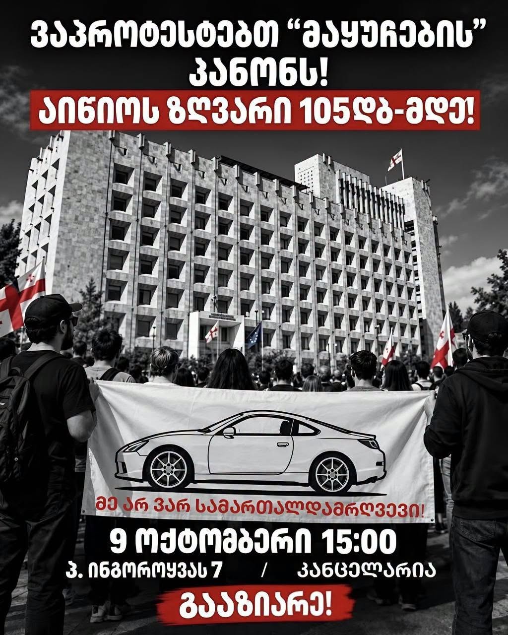 @highlight გთხოვთ ყველამ გადააზიარეთ. თხოვნაა რომ