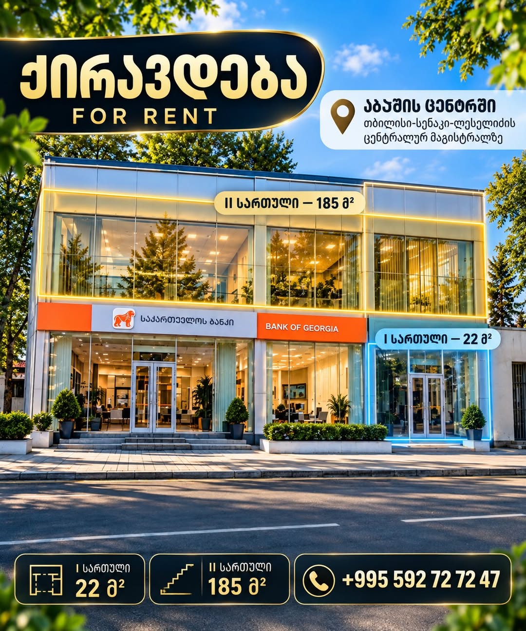 For rent 207 m² commercial space