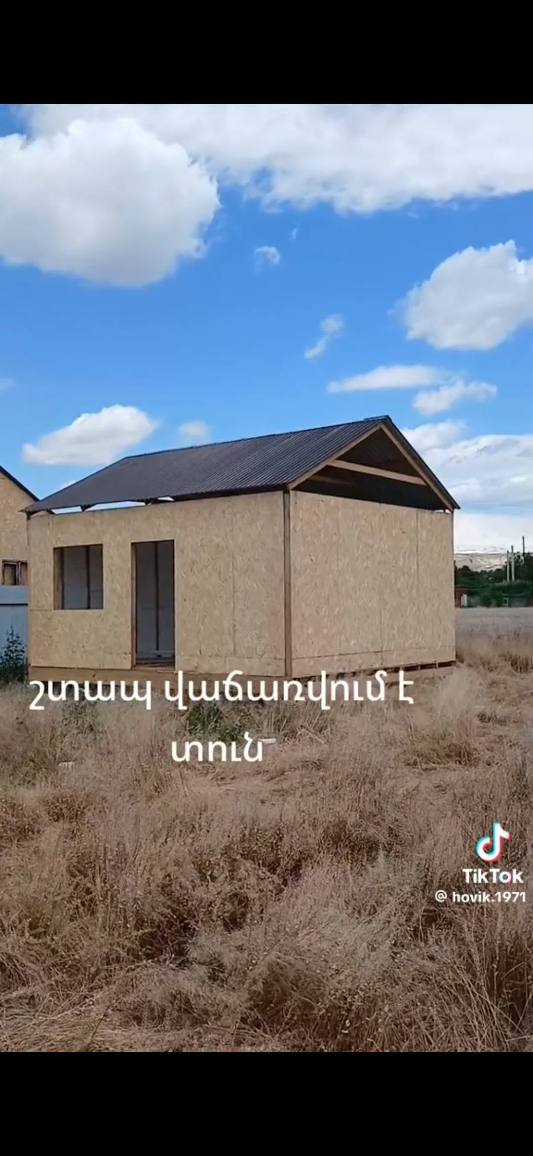 Վաճառվում է բնակարան, Երևան