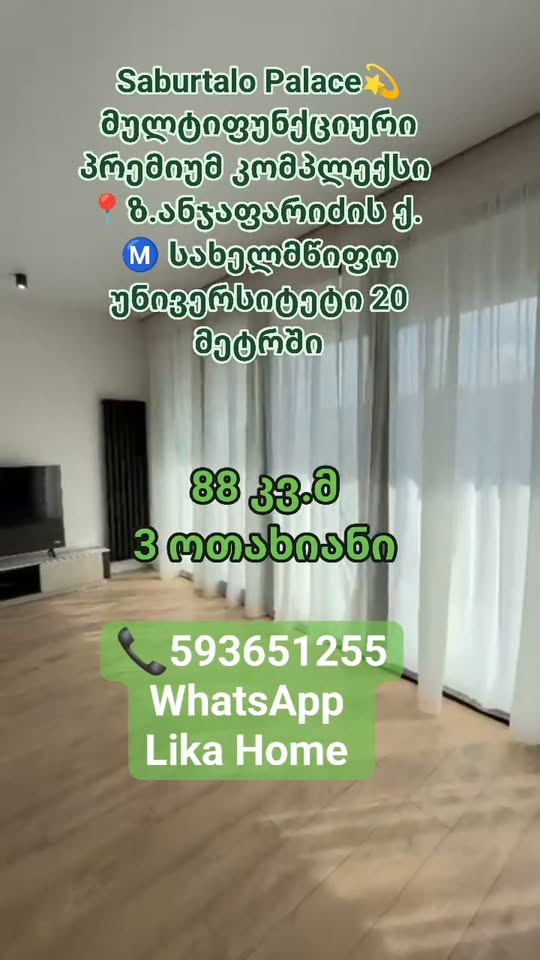 იყიდება 3-ოთახიანი ბინა, თბილისი