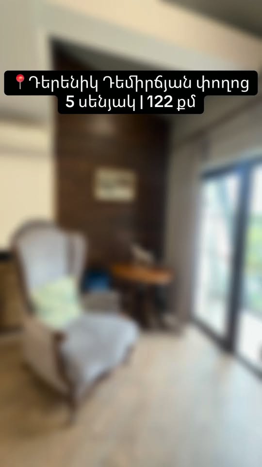 #VAÇRAK 📍Derenik Demiçyan küçəsi, Mərkəz 🔷 — 430,000$