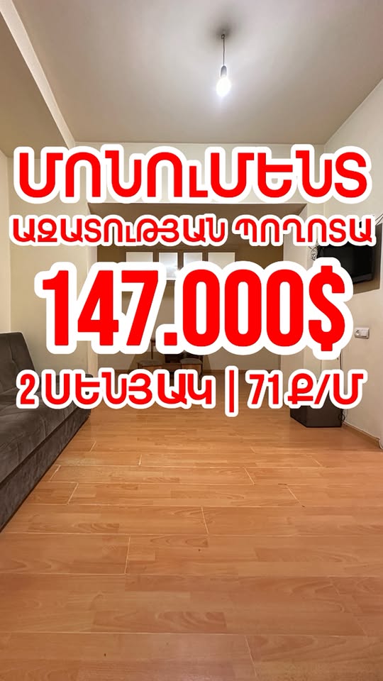 2 odalı daire, 71 m², Azadlık caddesi
