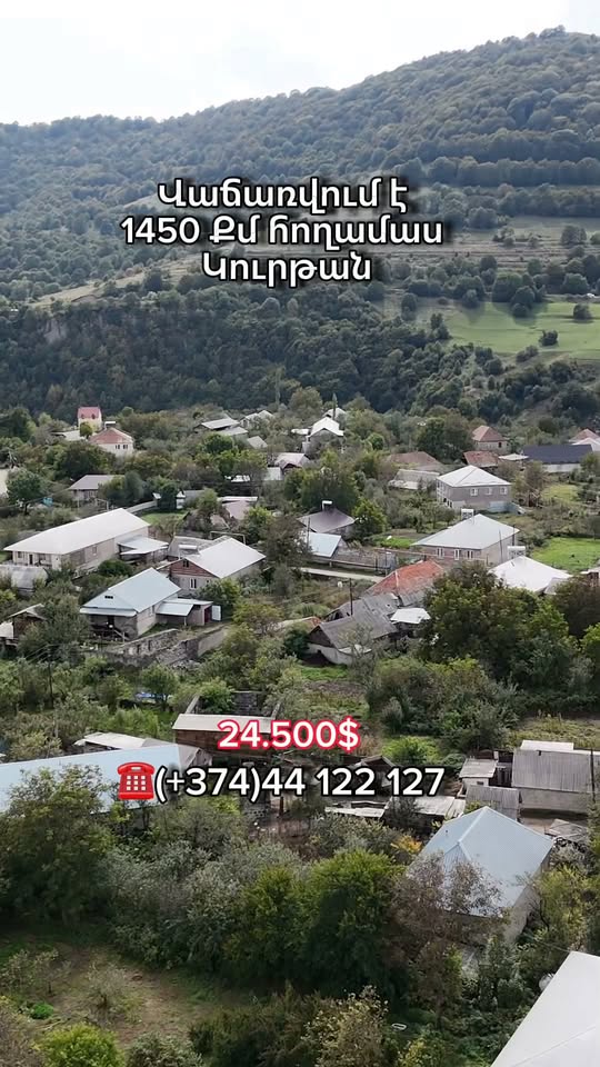 Հողատարածք, Իջևան — $24,500