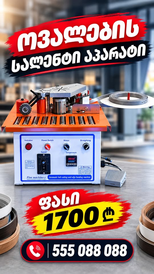 💸 ფასი: 1700 ლარი 🔥გჭირდებათ თქვენი