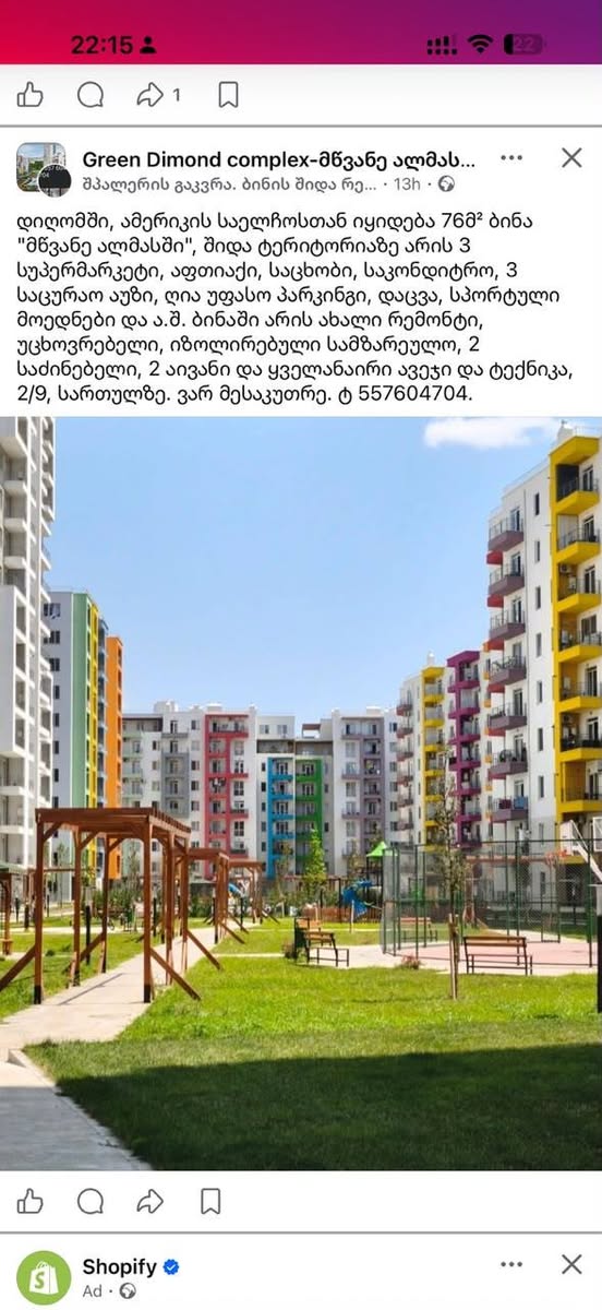 Продается 3-комнатная квартира, Тбилиси