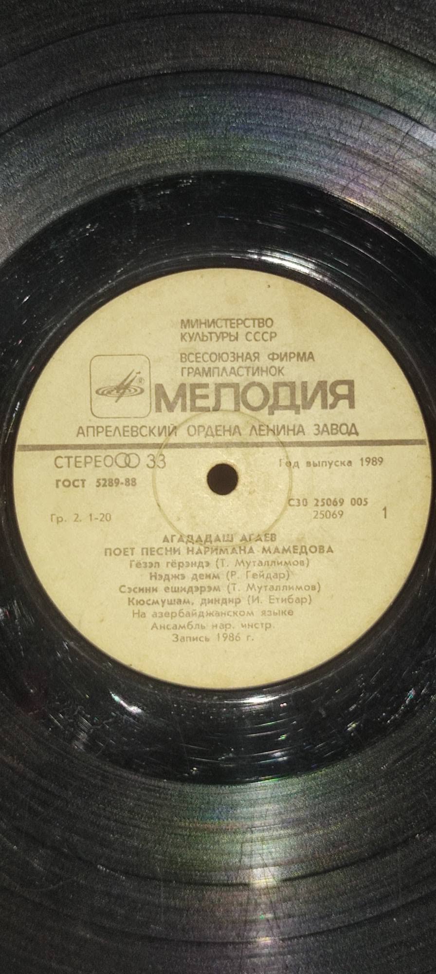 Vinil plastinka Melodiya, Aghayev 1989