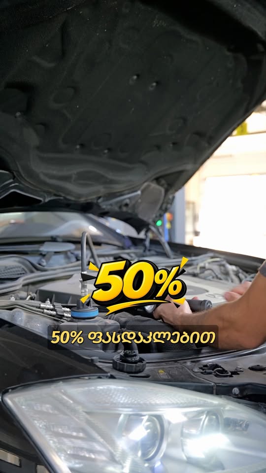 🚗❄️ მოამზადე ავტომობილი ზამთრისთვის — ისარგებლე