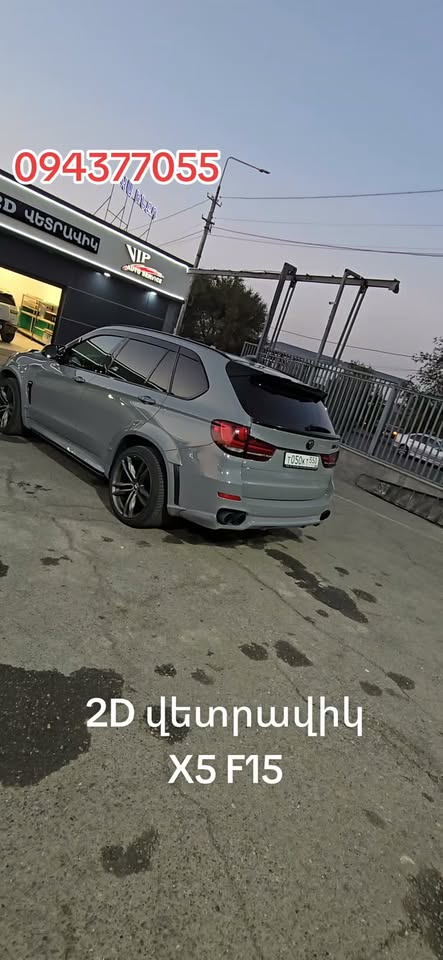 2D Ветравик 🚗 ☎️ ✔️Бесплатная доставка