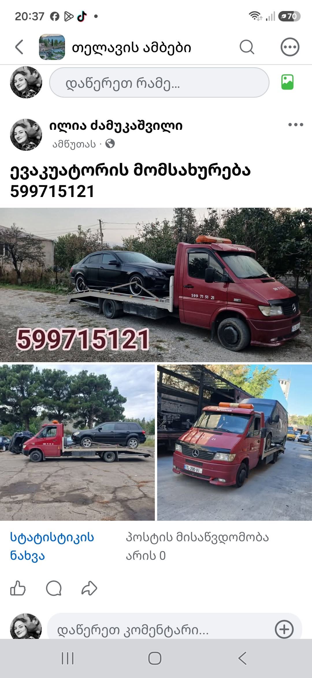 Çıkış hizmeti, Mercedes'in tahliye hizmeti