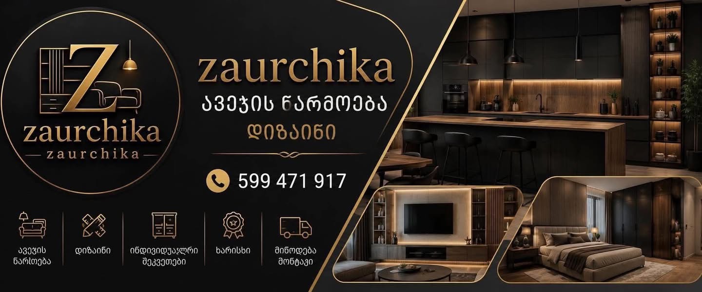 გალერეა "დუპე" თბილისსა და ბათუმში გთავაზობთ