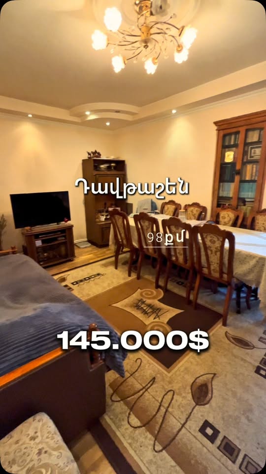 Վաճառվում է 4 սենյականոց բնակարան, Երևան — $145,000