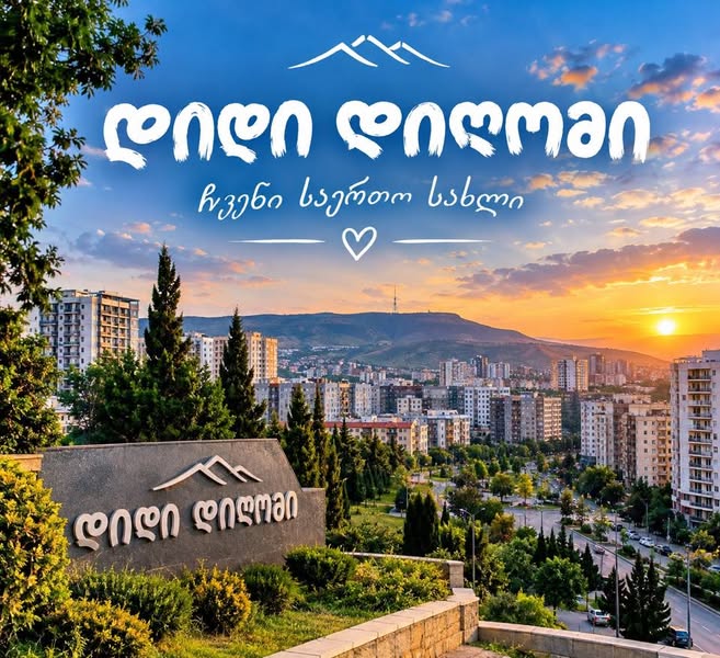 ❤️ ვიღებ შეკვეთებს ბინების დალაგებაზე
