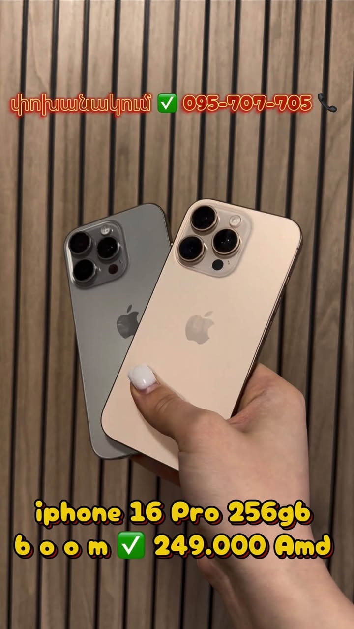 iPhone 16 Pro❤️ 256GB Անթերի,Գործարանային 249.000💸