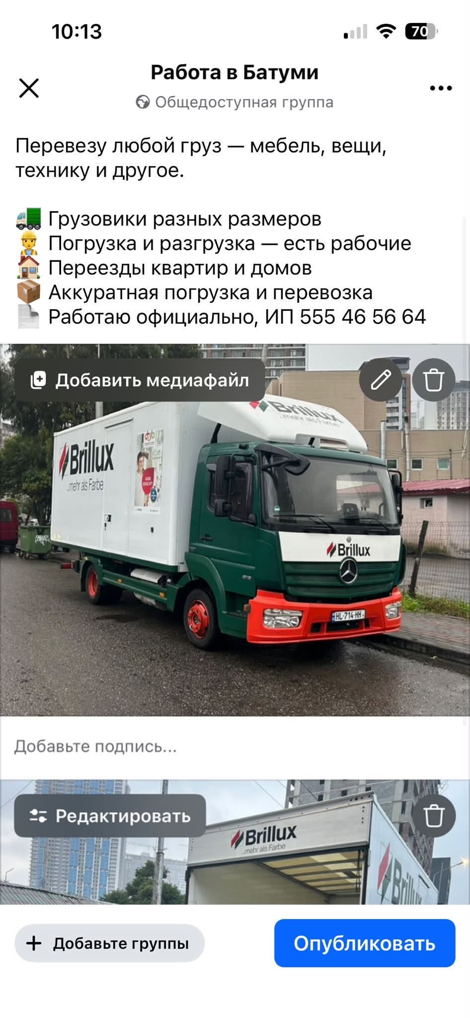 Продаётся квартира, Батуми