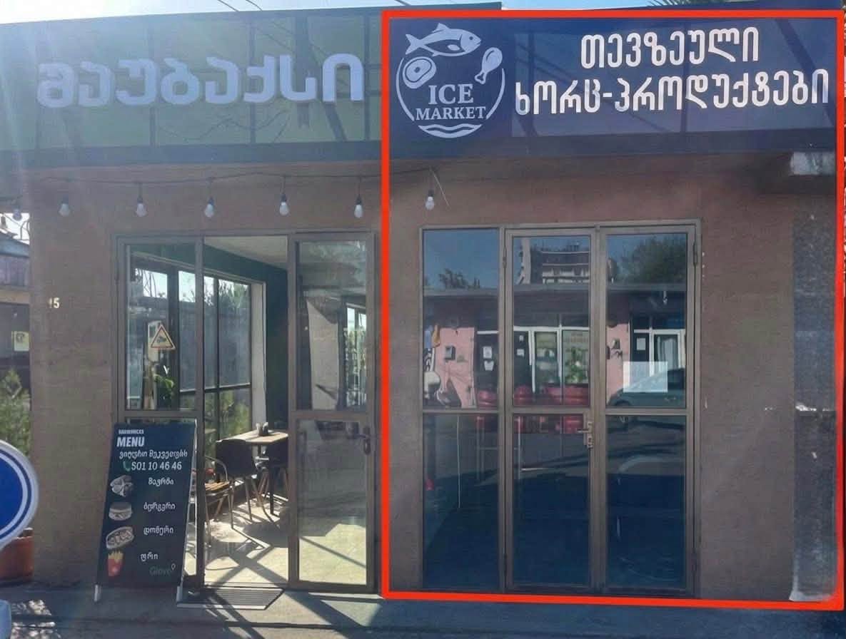 Коммерческая площадь, Зугдиди — 500 ₾