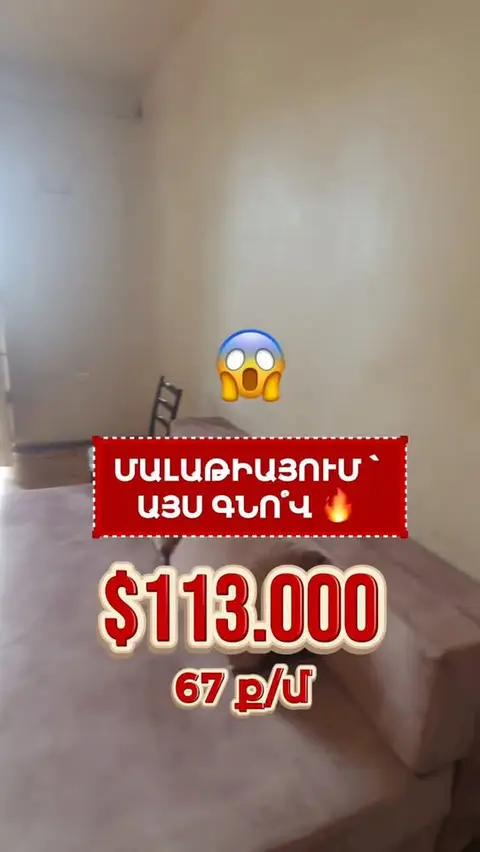 Mənzil — 113,000$