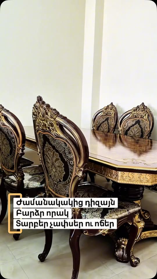 ☀️მაგიდების ფართო ასარჩევი - თქვენი სახლის ყველა