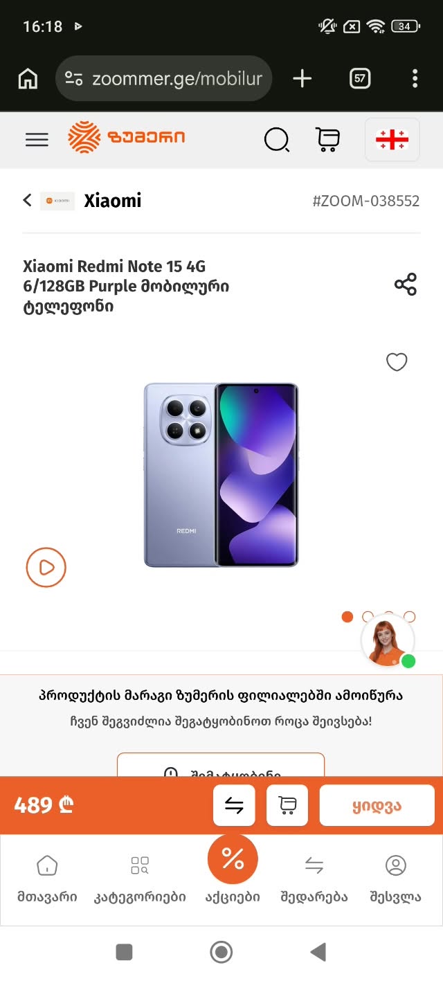 Xiaomi Redmi Note 15 4G, new