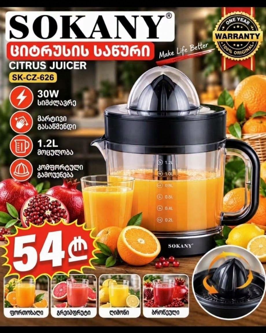 მოამზადე ახალი წვენი მარტივად! 🍊✨ ​გაიცანით