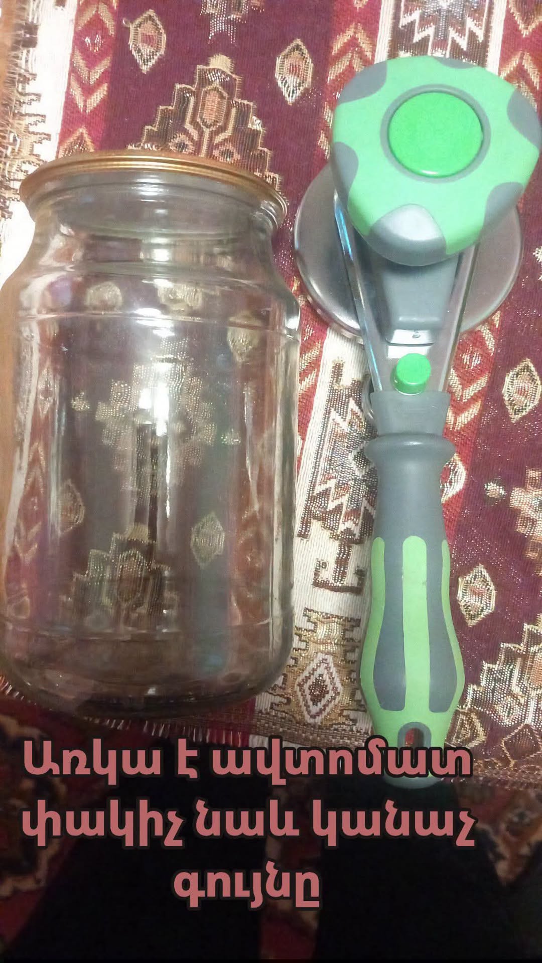📍Ավտոմատ փակիչ 7 պտույտով 📮 Առաքում