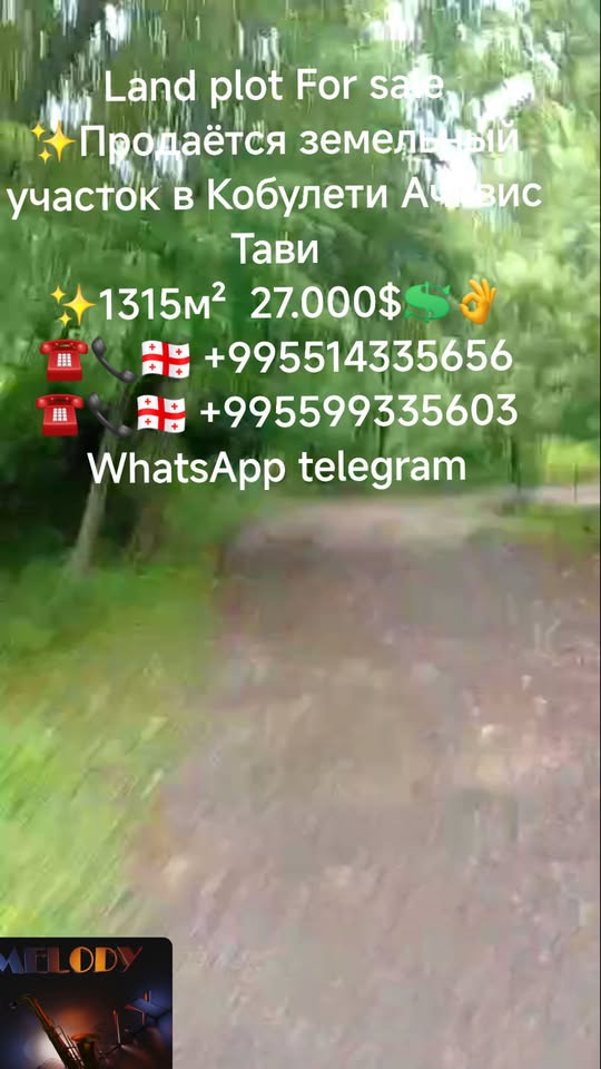 Torpaq sahəsi, Kobuleti — $27,000