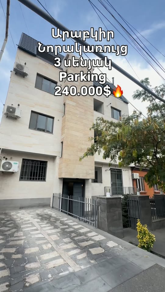 Arabkir, Sos Sargsyan street, 4/2 floor, 80 sq.m. — 240,000$