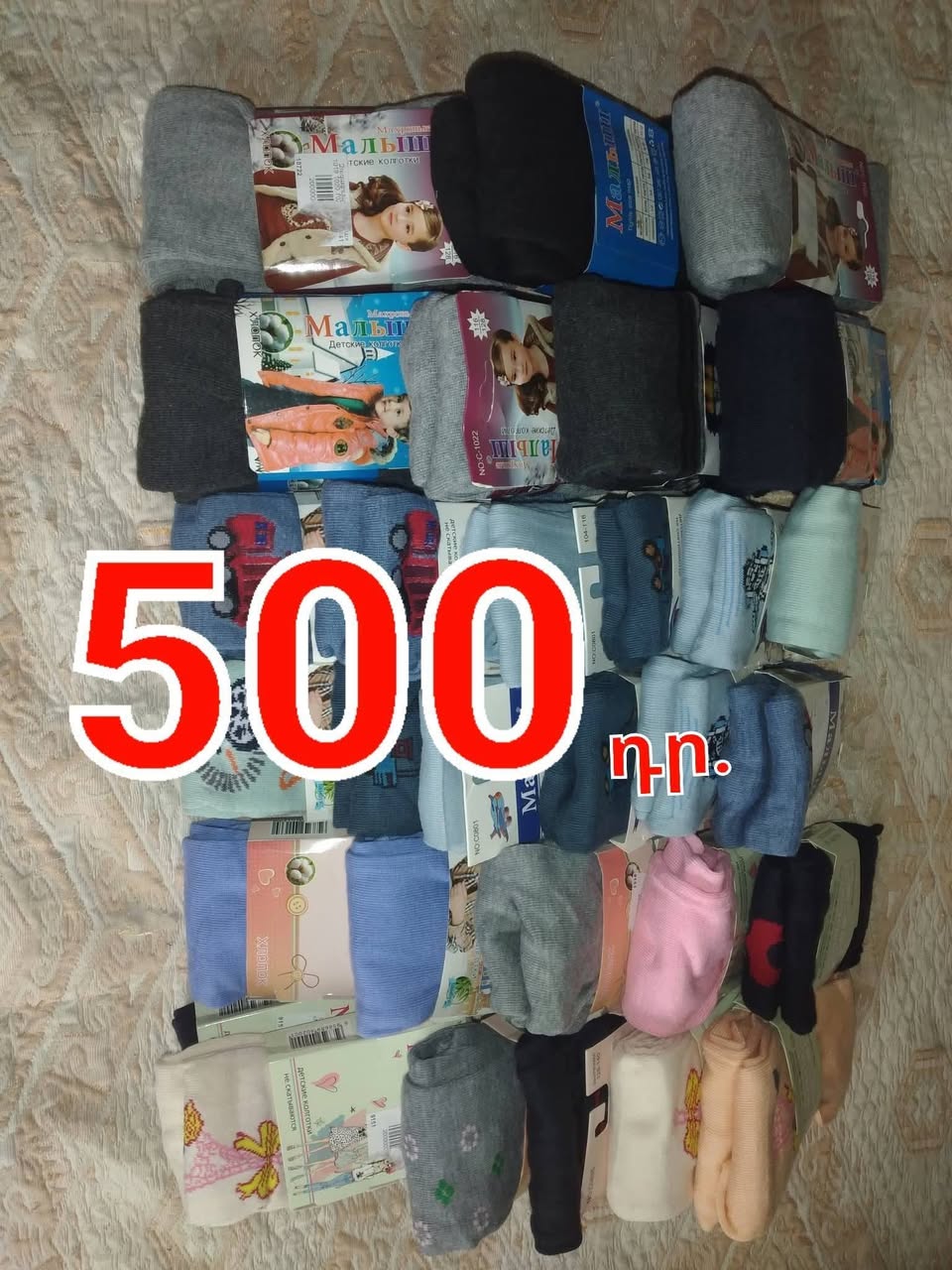 გამარჯობა ჩემო მეგობრებო. ვყიდი ბავშვთა — 500֏