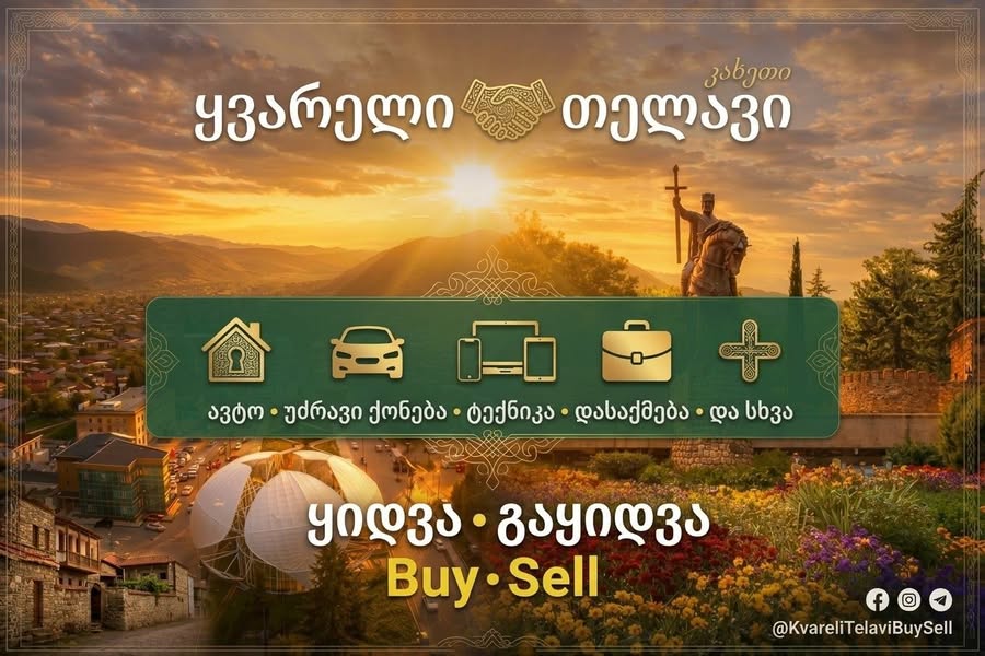 ✝️ სპეციალური საჩუქარი ნათლობისთვის პირსახოცი, კვართი,