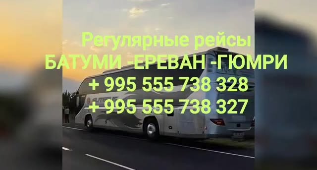 Батуми - Объявления / Недвижимость /