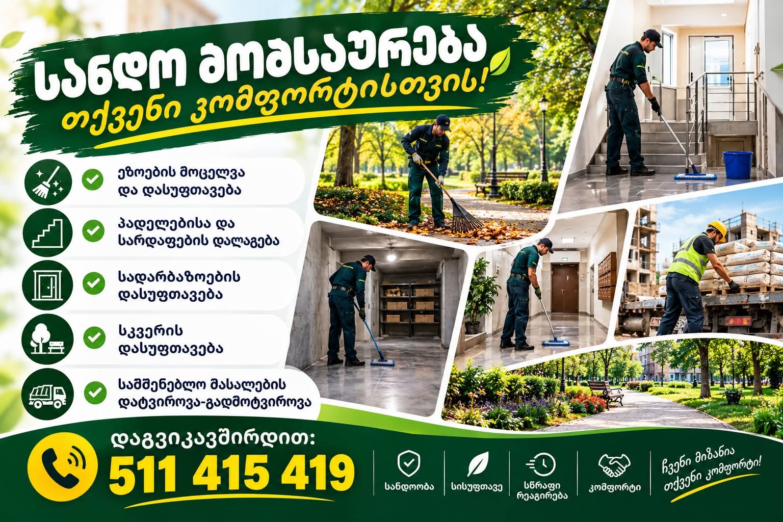 Yard cleaning and cleaning