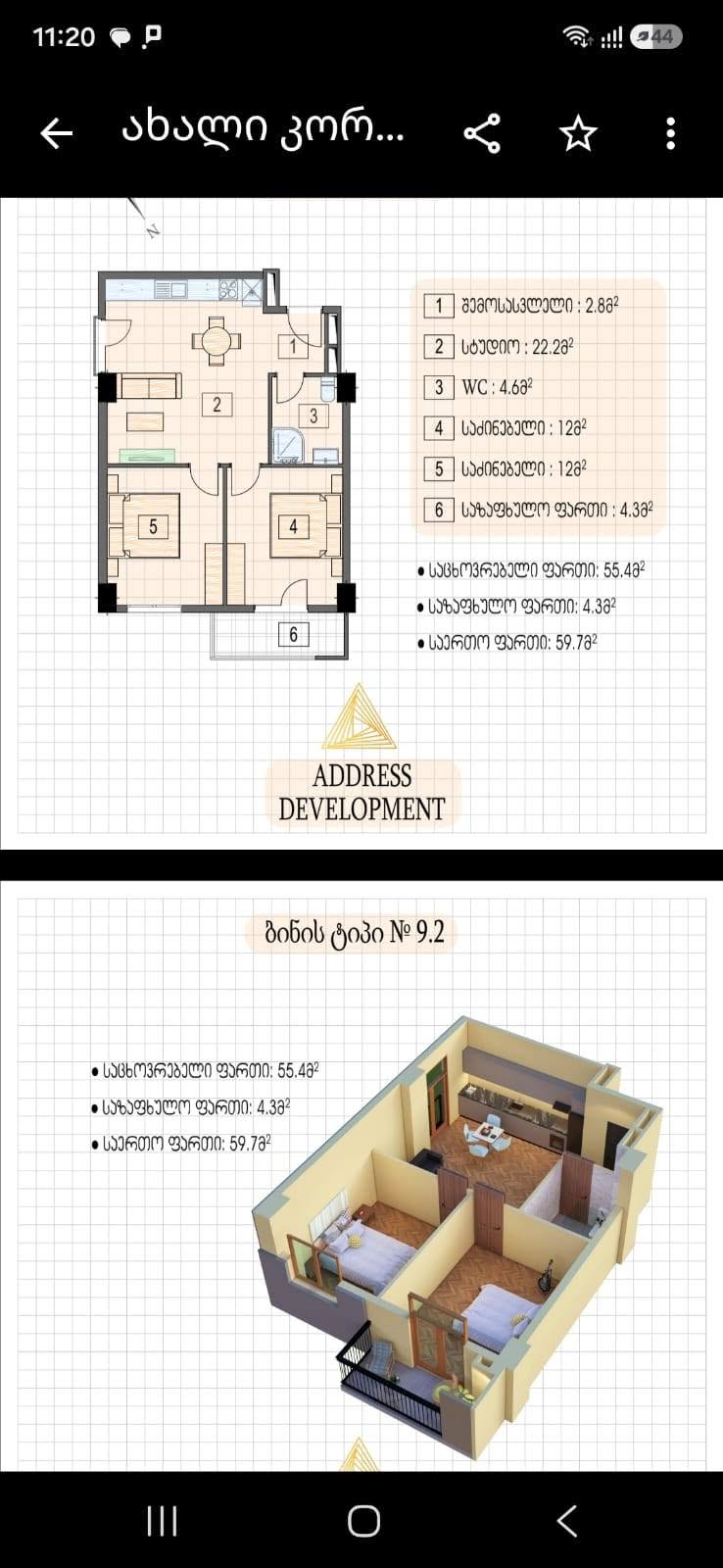 Срочно продается квартира в г. Рустави, 17 микрорайон, 2027 — 5,000$