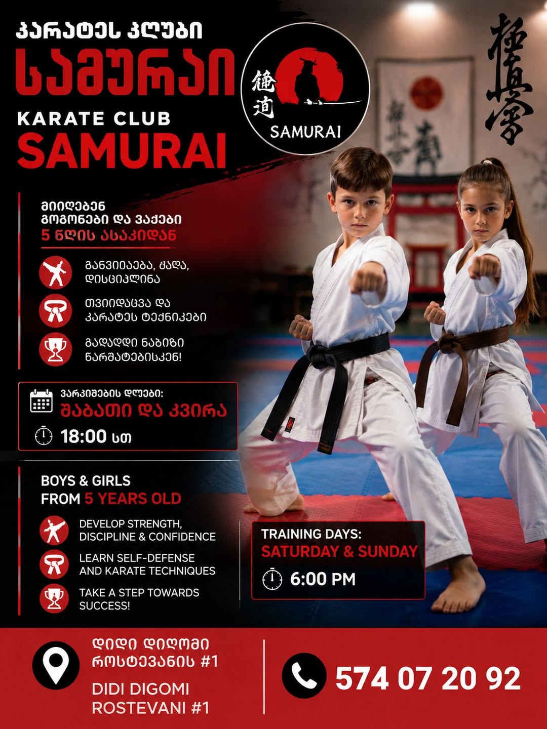 3 3ርዕበ ോാ 惫 KARATE CLUB