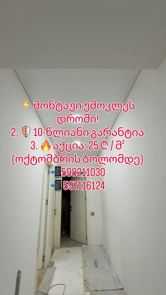 Սպեցիալ ակցիա մինչև հոկտեմբերի վերջը․ 🔥🔥 Գասափռված