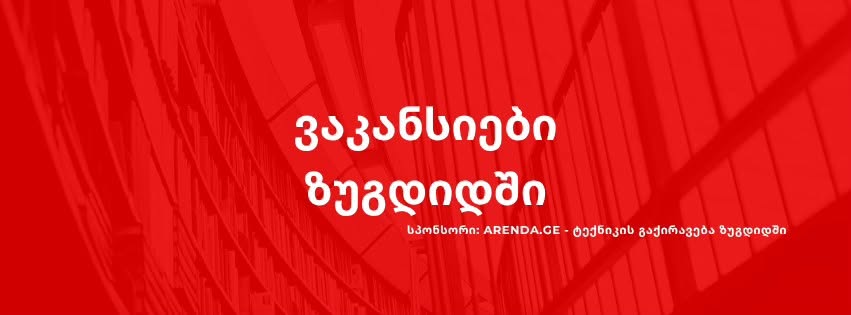 აირტეკ ნაწილები — 519₾