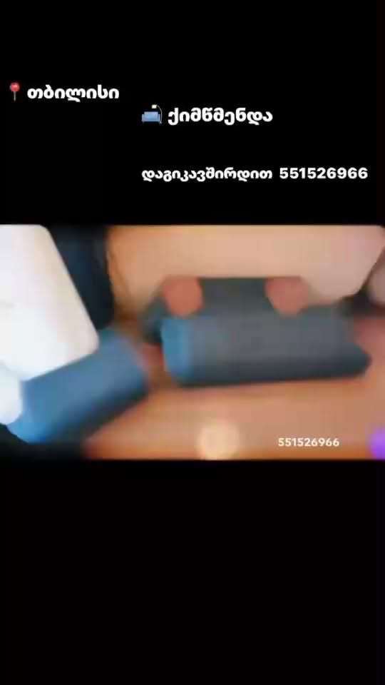 🧼 ქიმწმენდა ადგილზე დივანი • სავარძელი