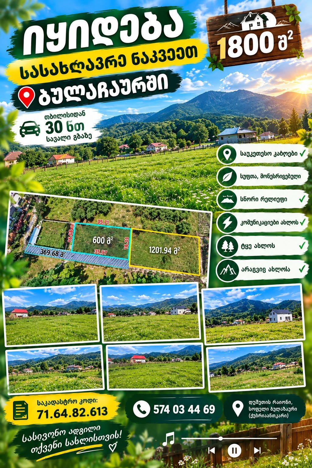 სასახლარე ნაკვეთი 1800 მ² ბულაჩაურში