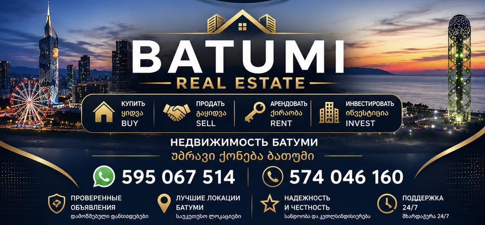 Kiralanıyordur daire, Batum - $500