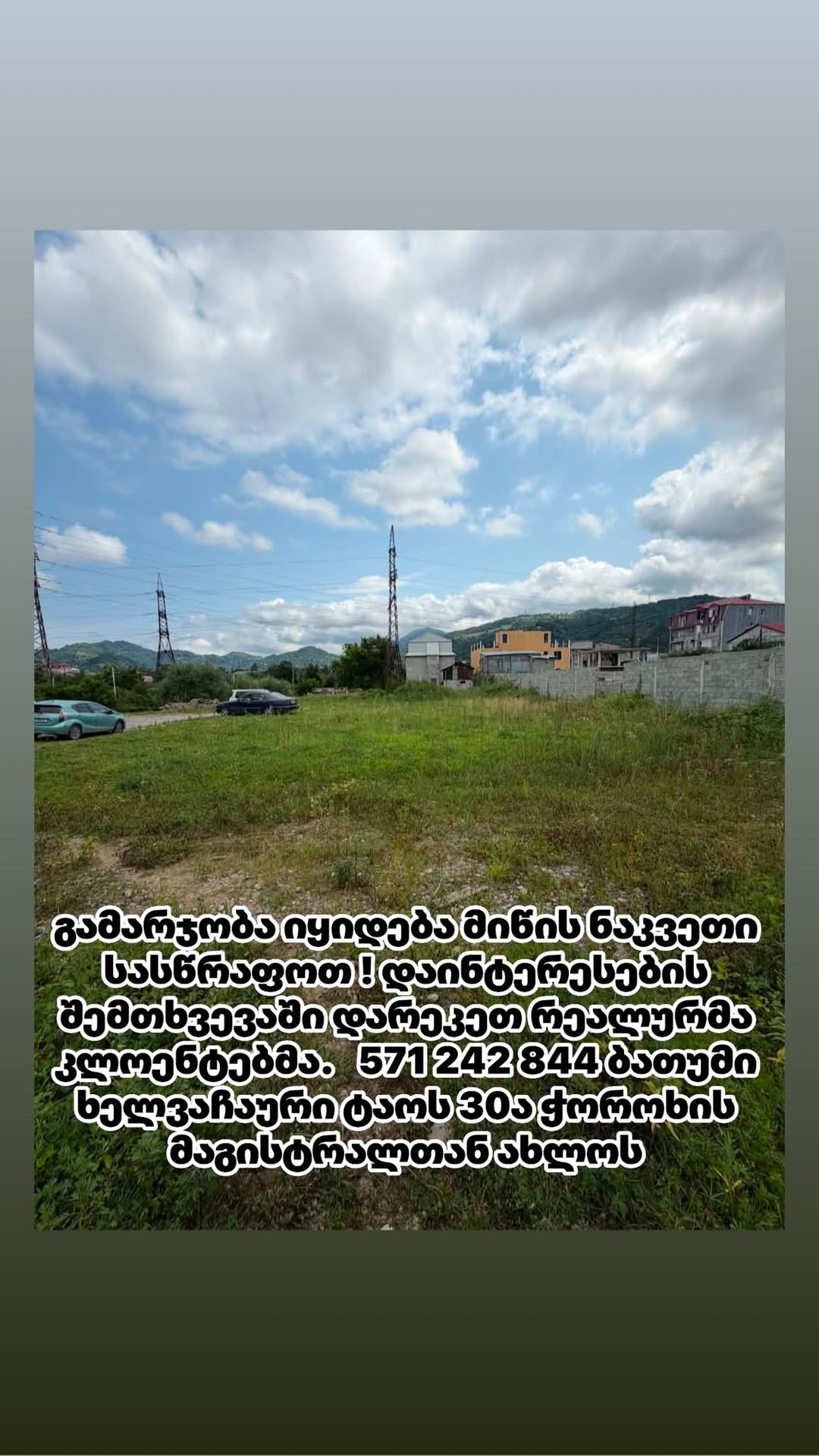 Torpaq sahəsi Xelvaçaur, 750 kv.m.