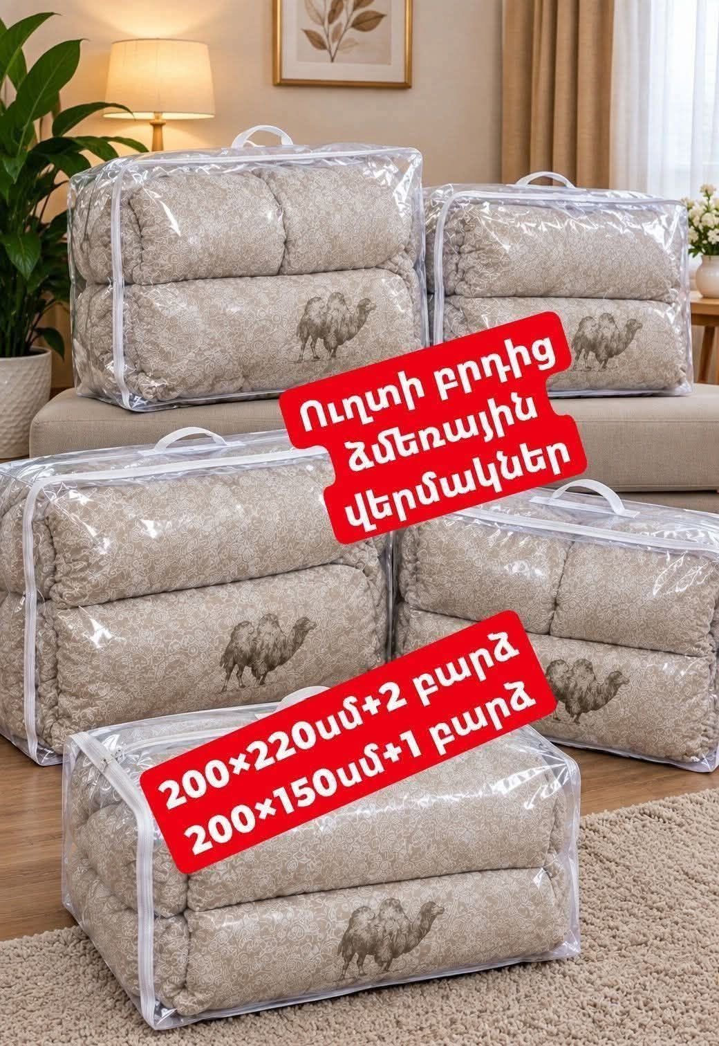 ✅️Получили одеяла из верблюжьей шерсти 📌 ➡️200*220+2 подушки