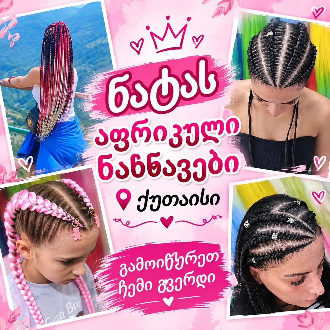 🦄გაილამაზეთ შემოდგომის სუსხიანი დღეები🦄ვარცხნილობა რომელიც ყველა