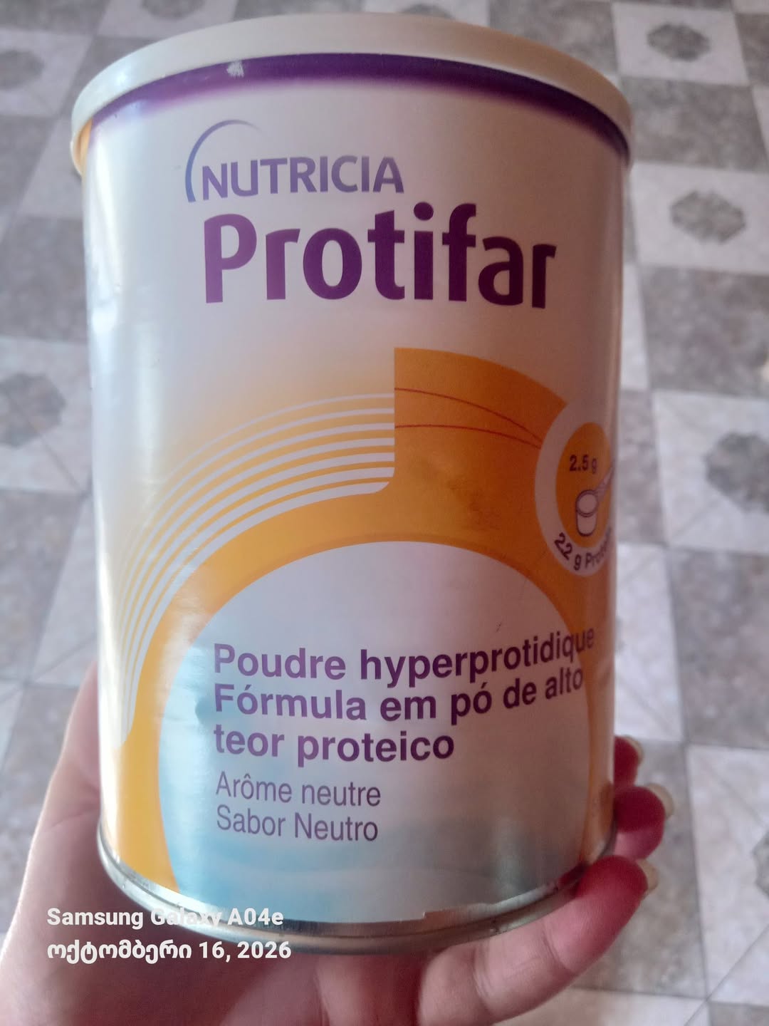 Nutricia Protifar ცილის ფხვნილი, უფასოდ