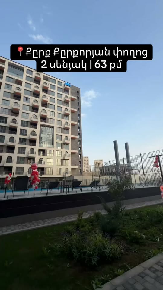 #Продажа 📍улица Кирк Киркорян, Мalatия-Себастия — 185,000$