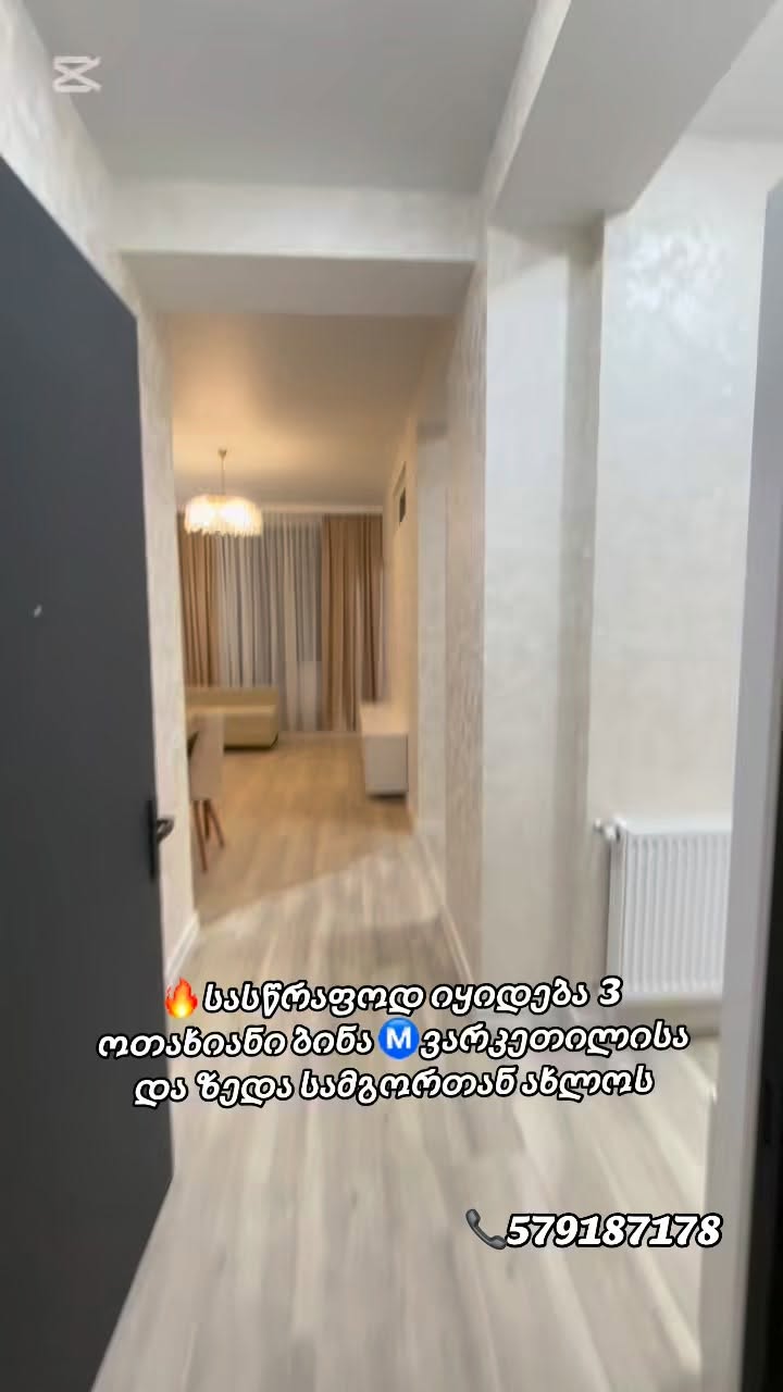 🔥სასწრაფოდ იყიდება 3 ოთახიანი ულამაზესი ბინა — 108,000$