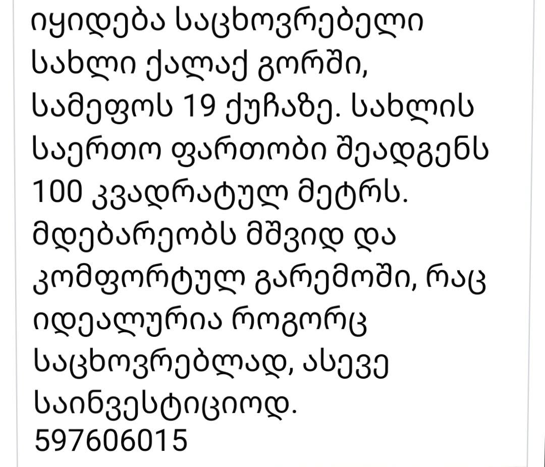 ჩემი გორი ✔ | Facebook