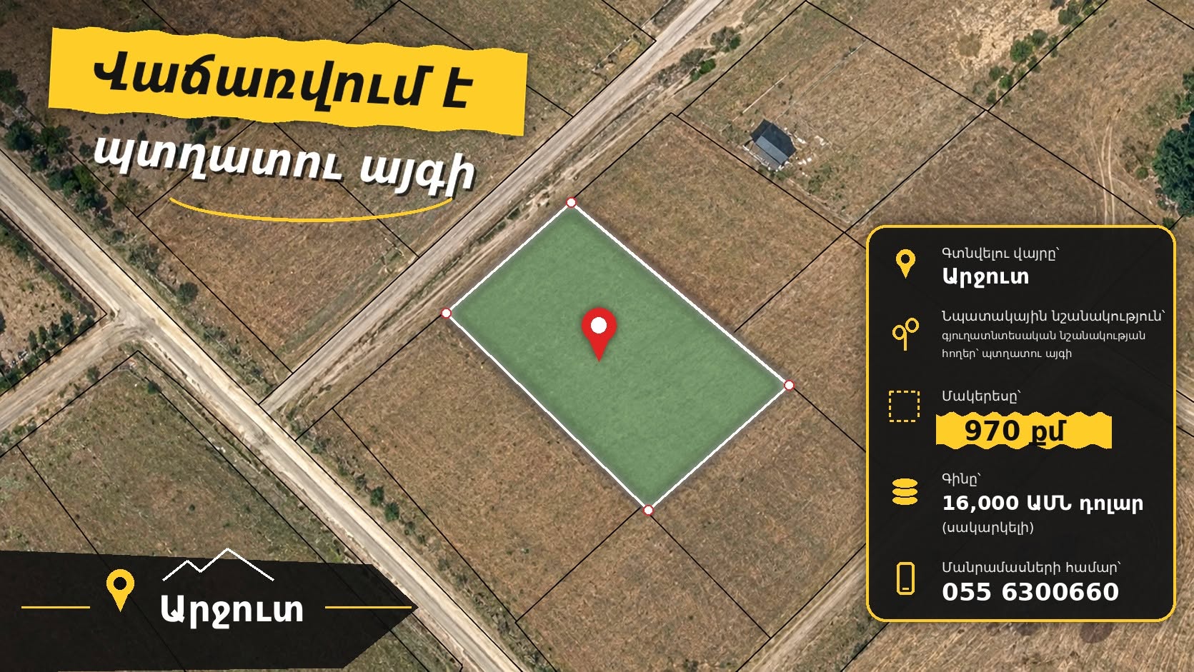 Հողատարածք, Վանաձոր — $16,000