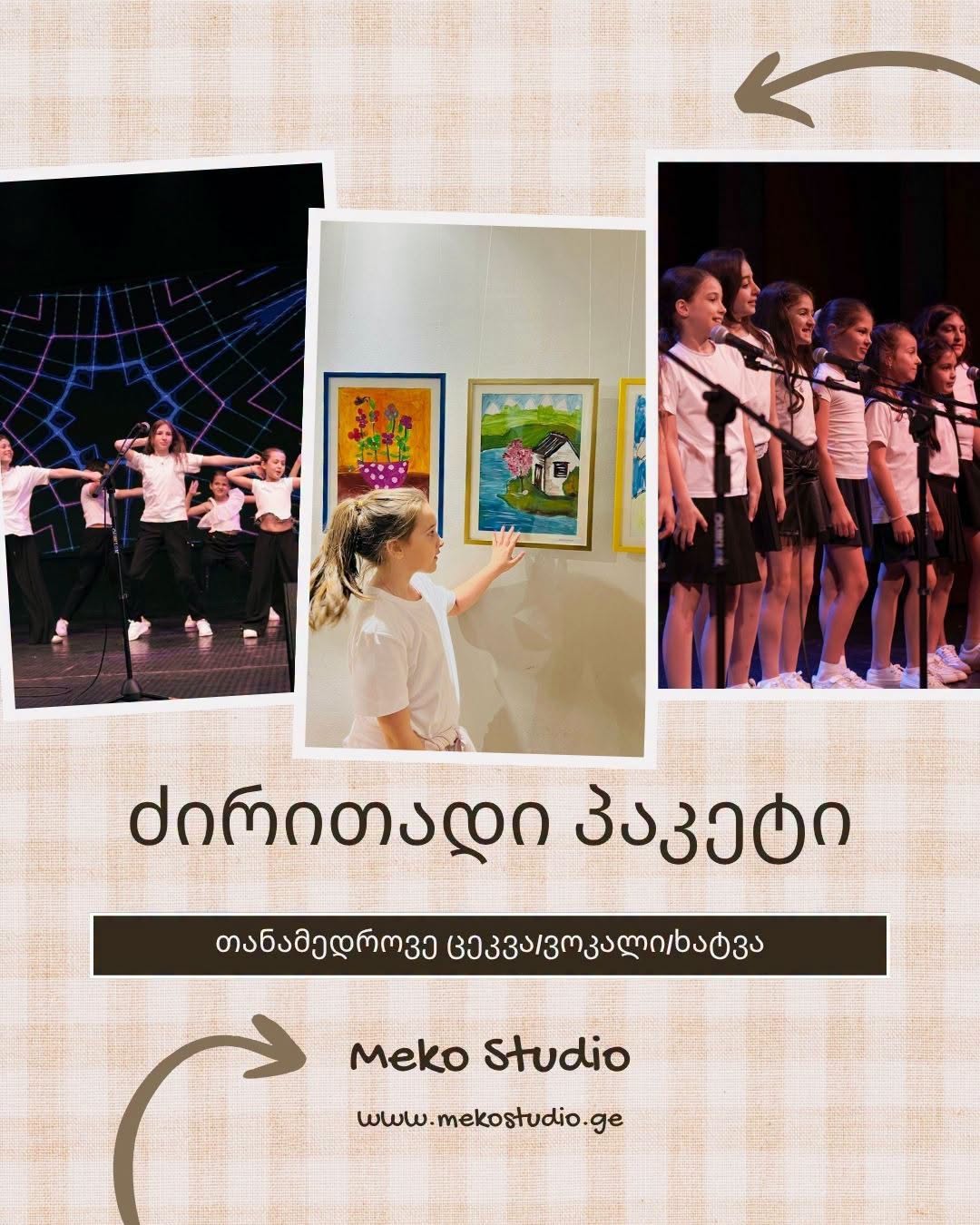 📣 იწყება ახალ ჯგუფებში რეგისტრაცია! 15